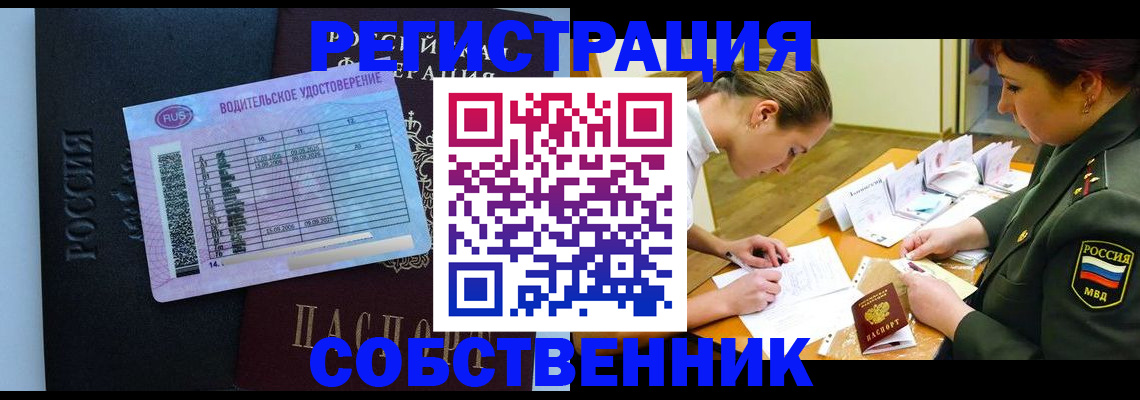 временная регистрация в Ковдоре