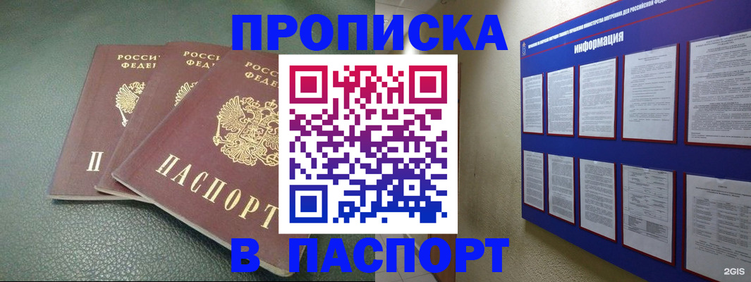 временная регистрация гарантия в Ковдоре