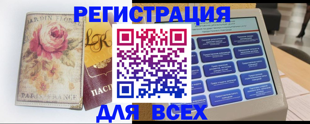 временная регистрация 2025 в Ковдоре