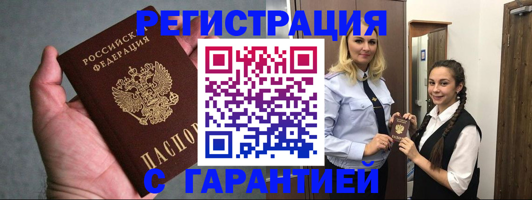 временная регистрация купить в Ковдоре