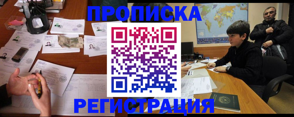 временная регистрация адрес в Ковдоре