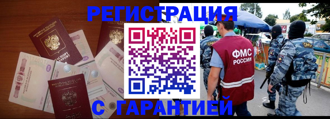 прописка иностранных граждан в Ковдоре