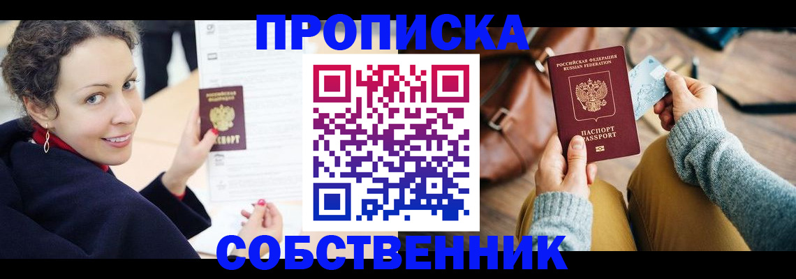 прописка иностранных граждан в Ковдоре