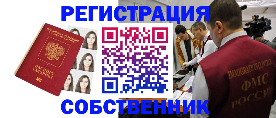 где прописаться в Ковдоре