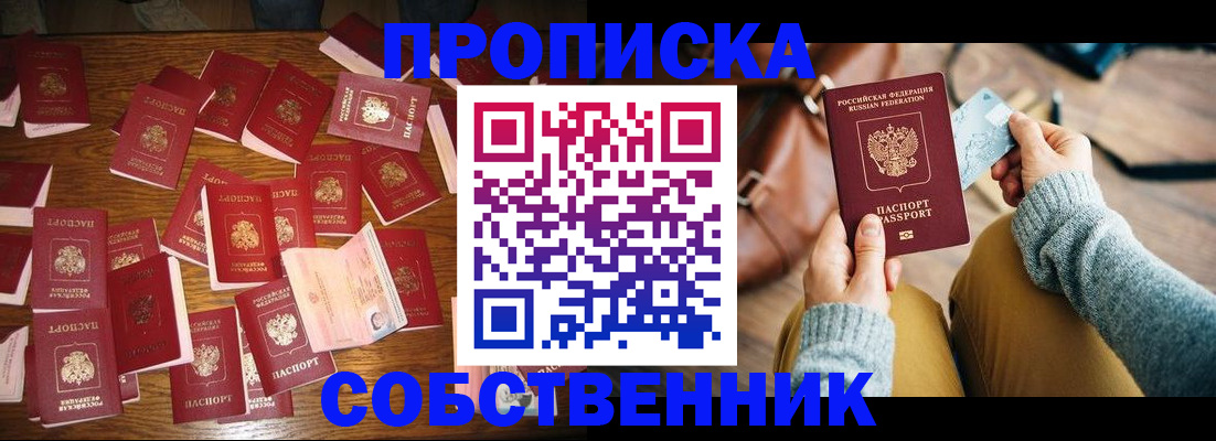 временная регистрация купить в Ковдоре