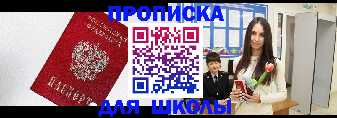 прописка законно в Ковдоре