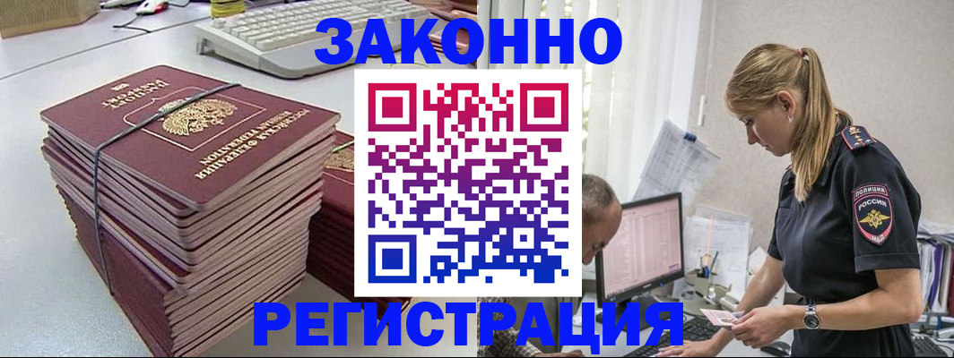 прописка в Ковдоре